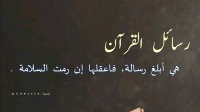 اجمل كلام عن السلامة