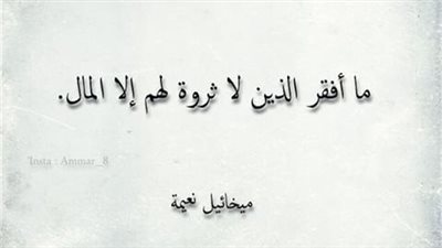اجمل اقوال عن الثروة