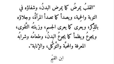 اجمل كلام عن التوبة