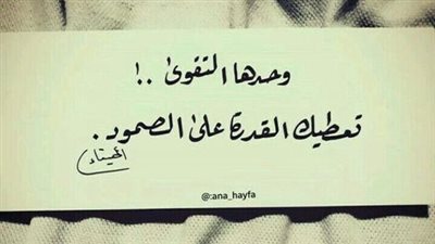 اجمل كلام عن التقوى