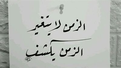 اجمل كلام عن الزمان
