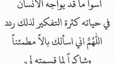 اجمل كلام عن التفكير