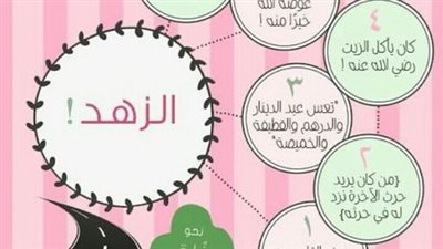 اقتباسات جميلة عن الزهد في الحياة