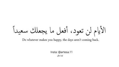 اجمل كلام عن الأيام 