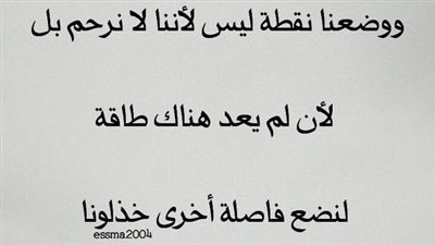 اجمل كلام عن التحمل