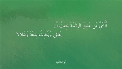 اجمل كلام عن الرئاسة