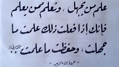 اجمل كلام عن الثقافة
