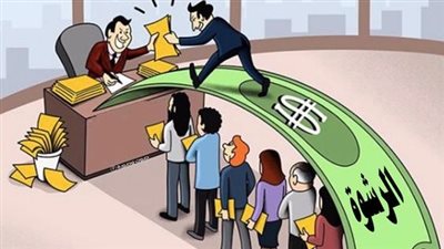 اقتباسات معبرة عن الرشوة