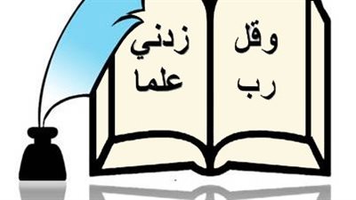 اجمل تعبير عن العلم