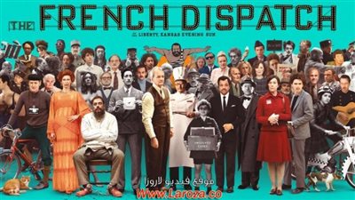 قصة فيلم The French Dispatch