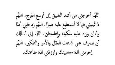 كلام معبر عن الضيق