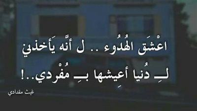 اجمل كلام عن الهدوء