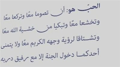 اجمل عبارات عن الزوج