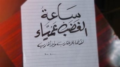 اقتباسات معبرة عن الڠضب