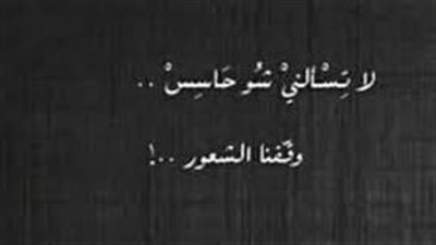 خيبة محمود درويش