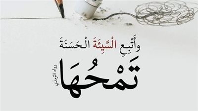 كلمات جميلة عن الحسنة