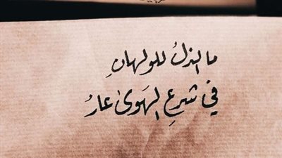 اقتباسات معبرة عن الذل