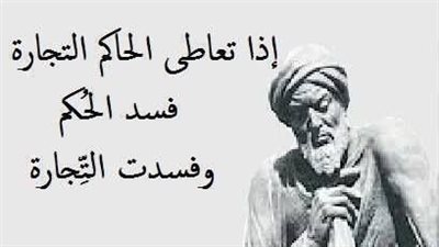 كلمات عن الحاكم
