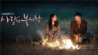 قصة مسلسل Crash Landing on You
