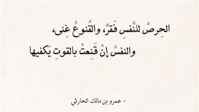 اجمل كلام عن الحرص