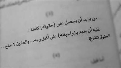 اجمل اقتباسات عن الحقوق