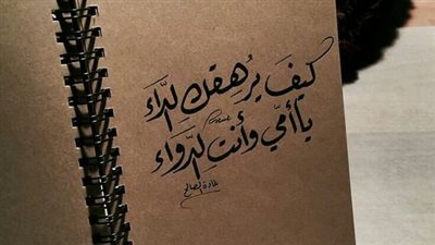 عبارات عن الدواء
