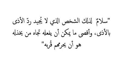 كلام معبر عن الأڈى