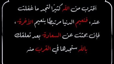 كلام معبر عن الأخرة 