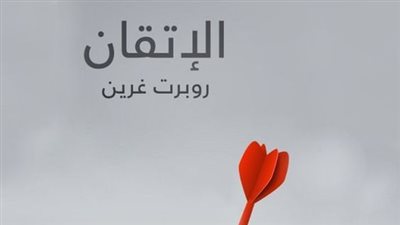 اجمل كلام عن الإتقان