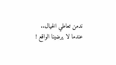 اجمل كلام عن الخيال