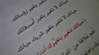 اجمل كلام عن التغيير