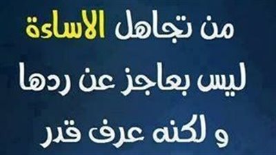 اقتباسات معبرة عن الإساءة