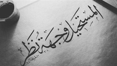 اجمل كلام وصور عن المستحيل
