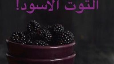 ملخص رواية التلت الأسود فى العلم