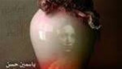 ملخص رواية نوميدوس