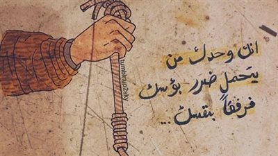 كلام معبر عن الهزيمة