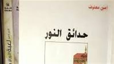 ملخص رواية حدائق النور