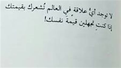 كلمات عن حب النفس