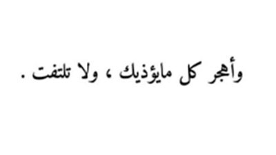 أجمل ما قيل عن حب الذات