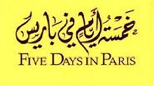 موقع أيام نيوز