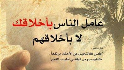 اجمل تعبير عن الأخلاق قصير