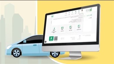 طريقة الاستعلام عن المركبات برقم الهويه عبر منصة أبشر