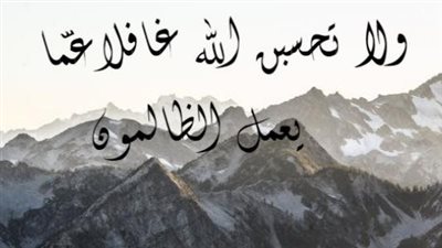 أجمل تعبيرعن ضعف المظلومين