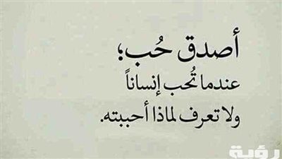 أجمل تعبير عن الحب