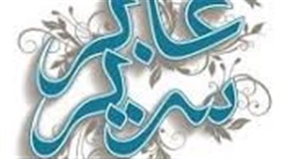ملخص رواية عابر سرير