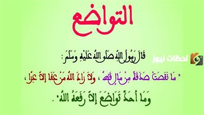 أجمل تعبير عن التواضع والتكبر