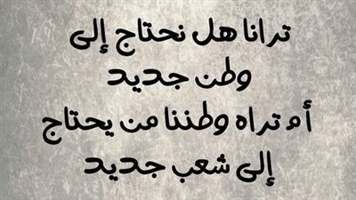 كلام رائع عن الوطن