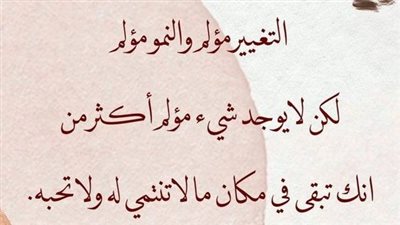 اجمل كلام عن النفس