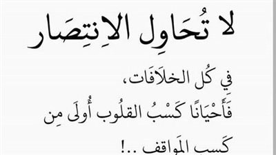 اجمل كلام عن النصر