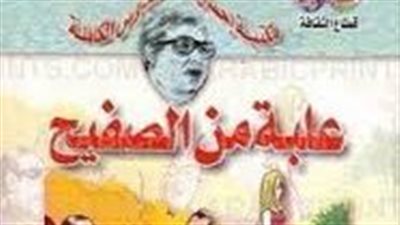 ملخص رواية علبة من صفيح